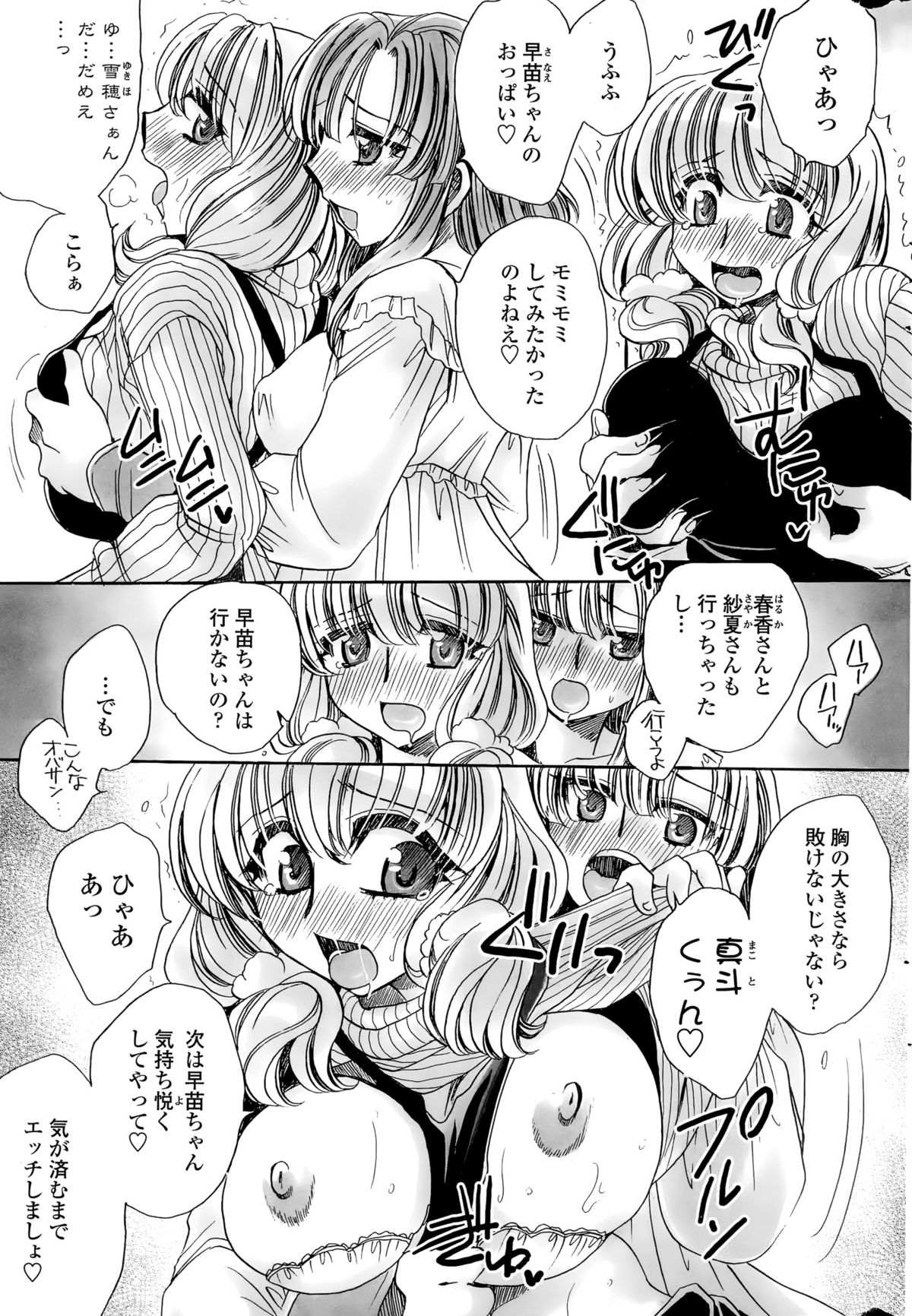 [天月るり] わたしとキミ？と…