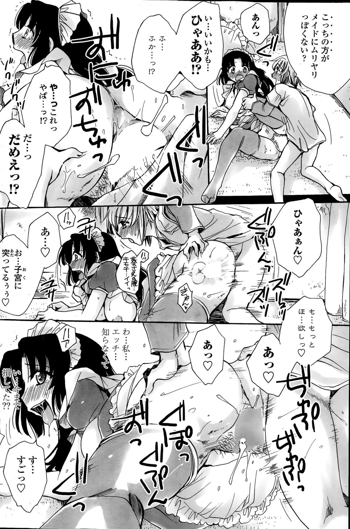 [天月るり] わたしとキミ？と…