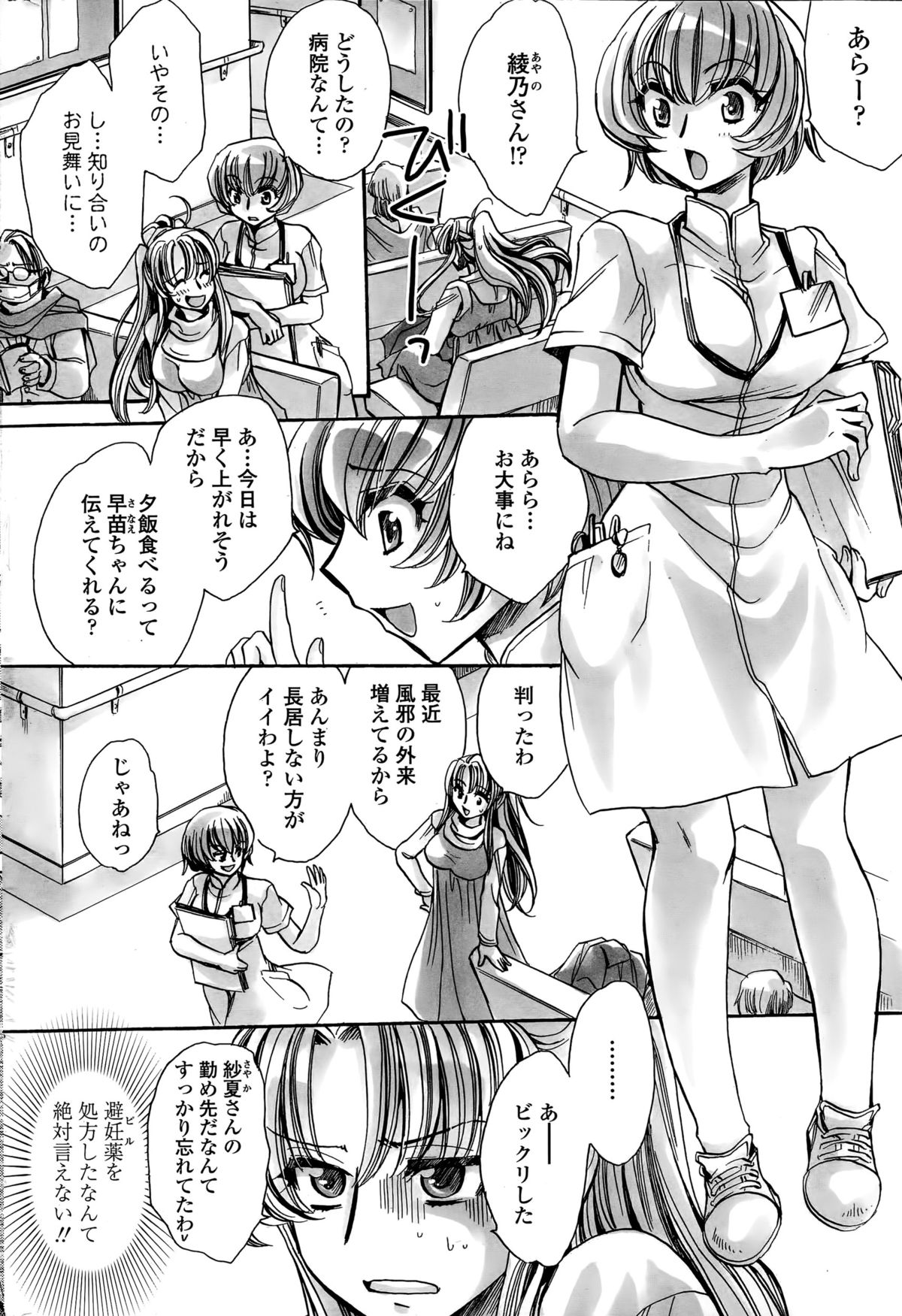 [天月るり] わたしとキミ？と…