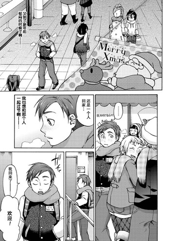 [チョコぱへ] 聖夜の母の手ほどき (種付けストーキング) [中国翻訳] [DL版]