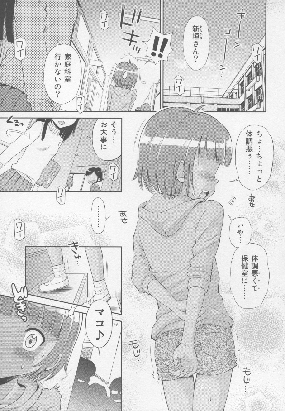 (COMIC1☆9) [えろり屋 (たまちゆき)] とある夏の遊戯 たまちゆき総集編2011-2013