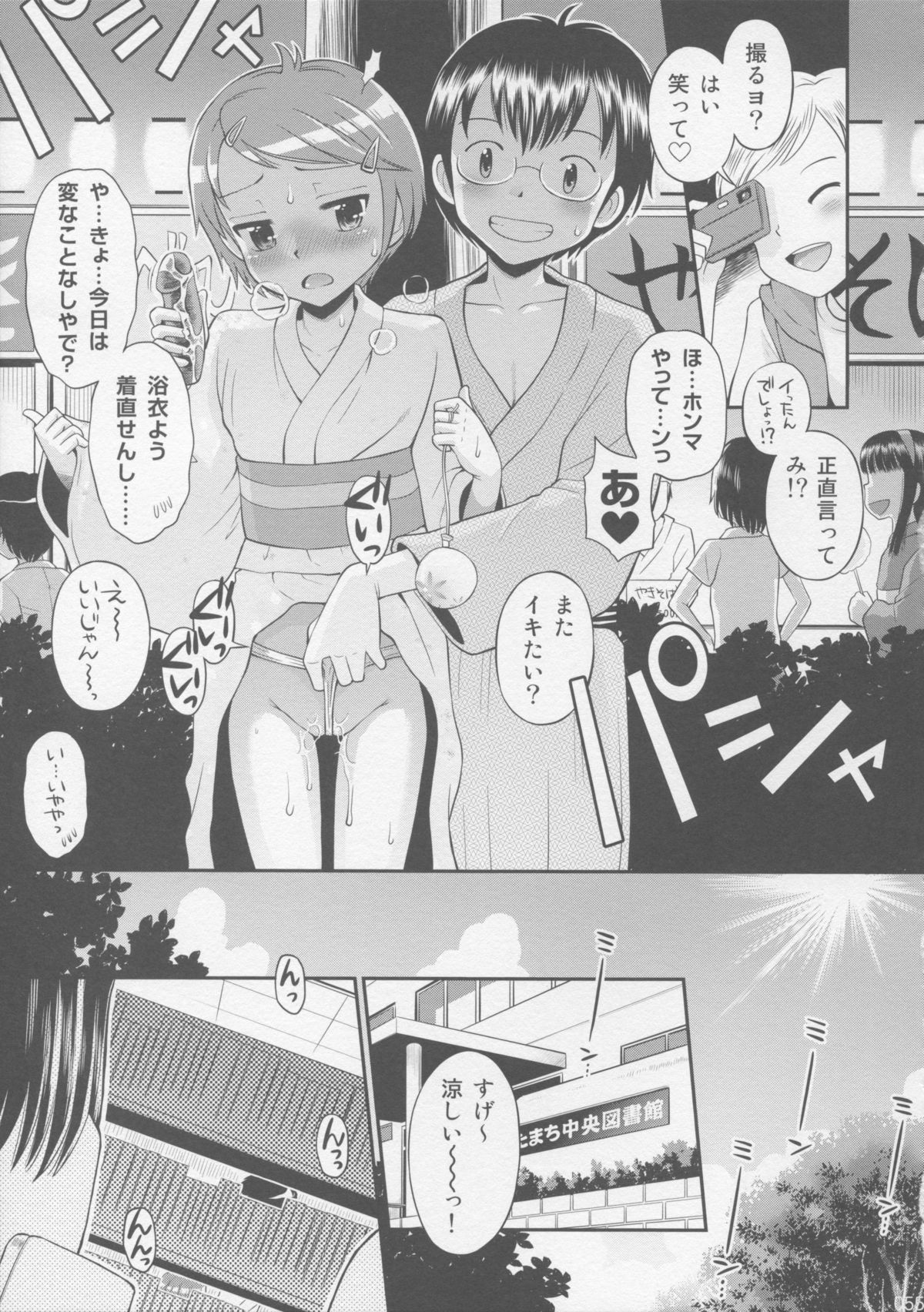 (COMIC1☆9) [えろり屋 (たまちゆき)] とある夏の遊戯 たまちゆき総集編2011-2013