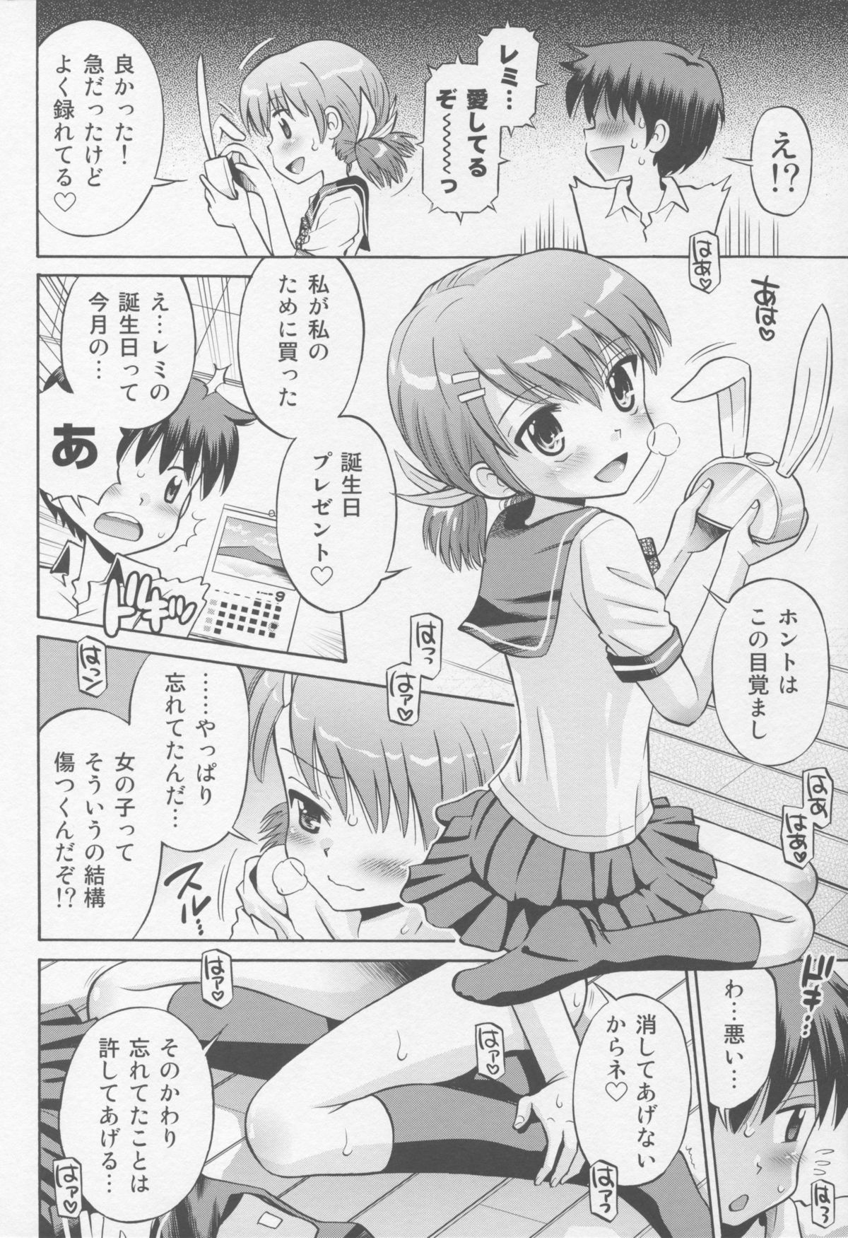 (COMIC1☆9) [えろり屋 (たまちゆき)] とある夏の遊戯 たまちゆき総集編2011-2013