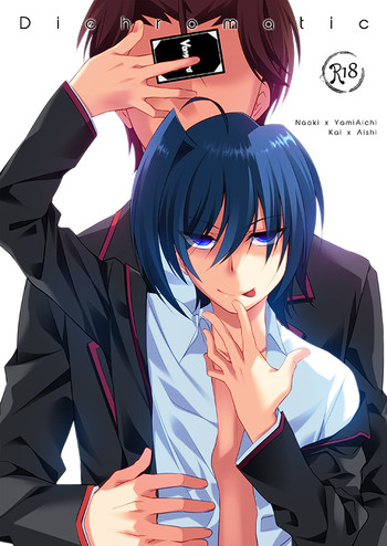 二色性（カードファイト!!ヴァンガード）