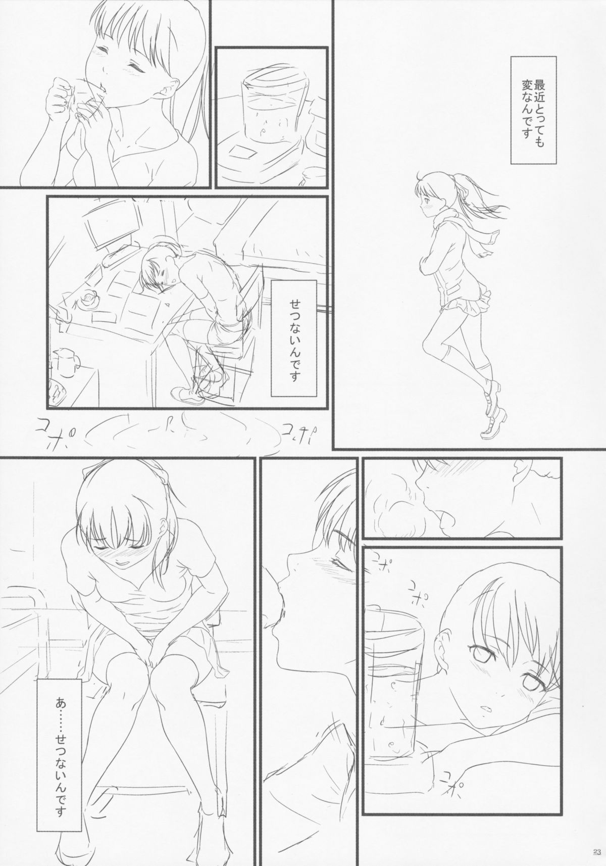 (C88) [書肆マガジンひとり (ポンスケ、竹内玲於奈)] ブードゥーダミィ2015