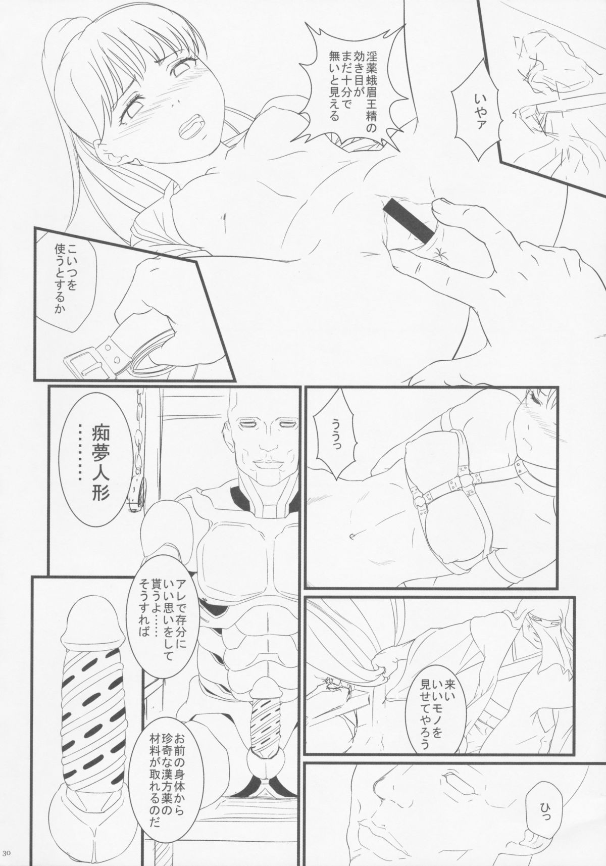 (C88) [書肆マガジンひとり (ポンスケ、竹内玲於奈)] ブードゥーダミィ2015