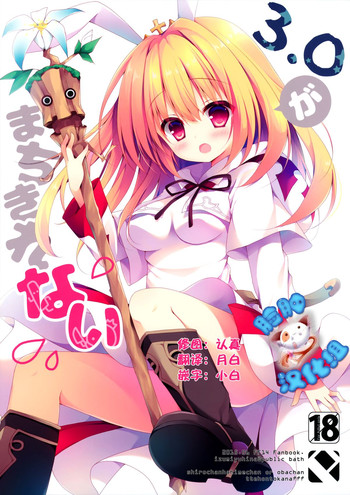 (とら祭り2015) [Public bath (いずみゆひな)] 3.0がまちきれない (ファイナルファンタジーXIV) [中国翻訳]