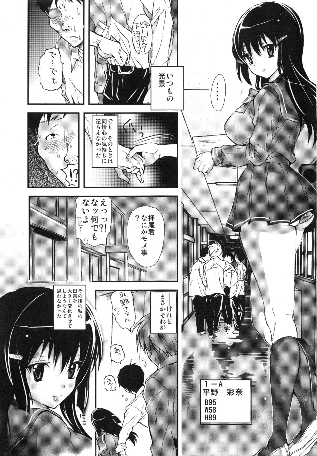 (COMIC1☆9) [スタジオ・ワラビーS (白ハトリ)] 彼女を僕だけのモノにする方法