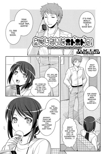 [九条志玲] おまじないはホドホドに! (にょたいか ダイナマイツ! 5) [英訳]