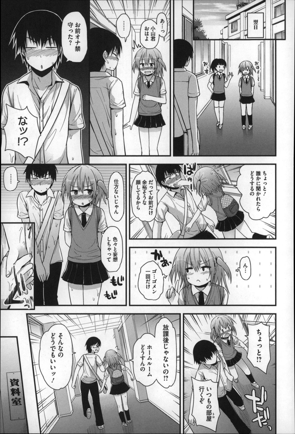 [藤坂リリック] ぎゅっと一緒