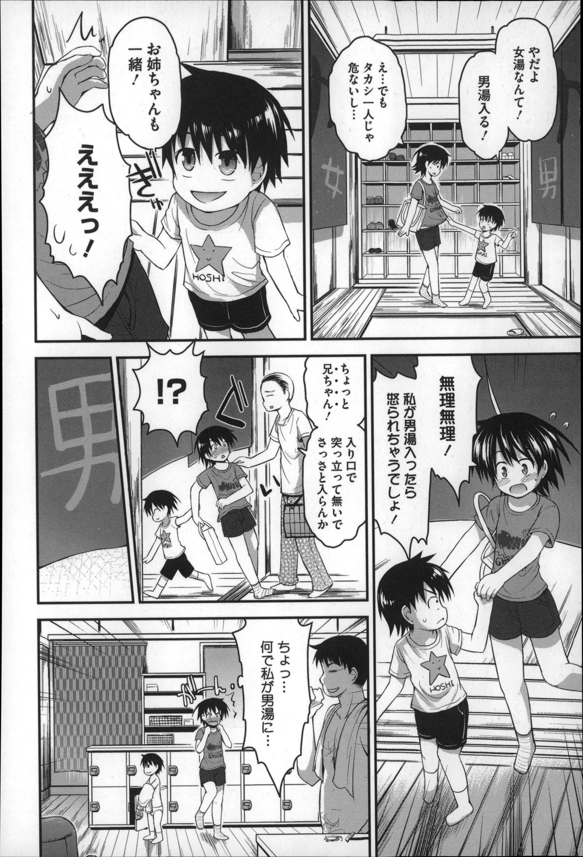 [藤坂リリック] ぎゅっと一緒