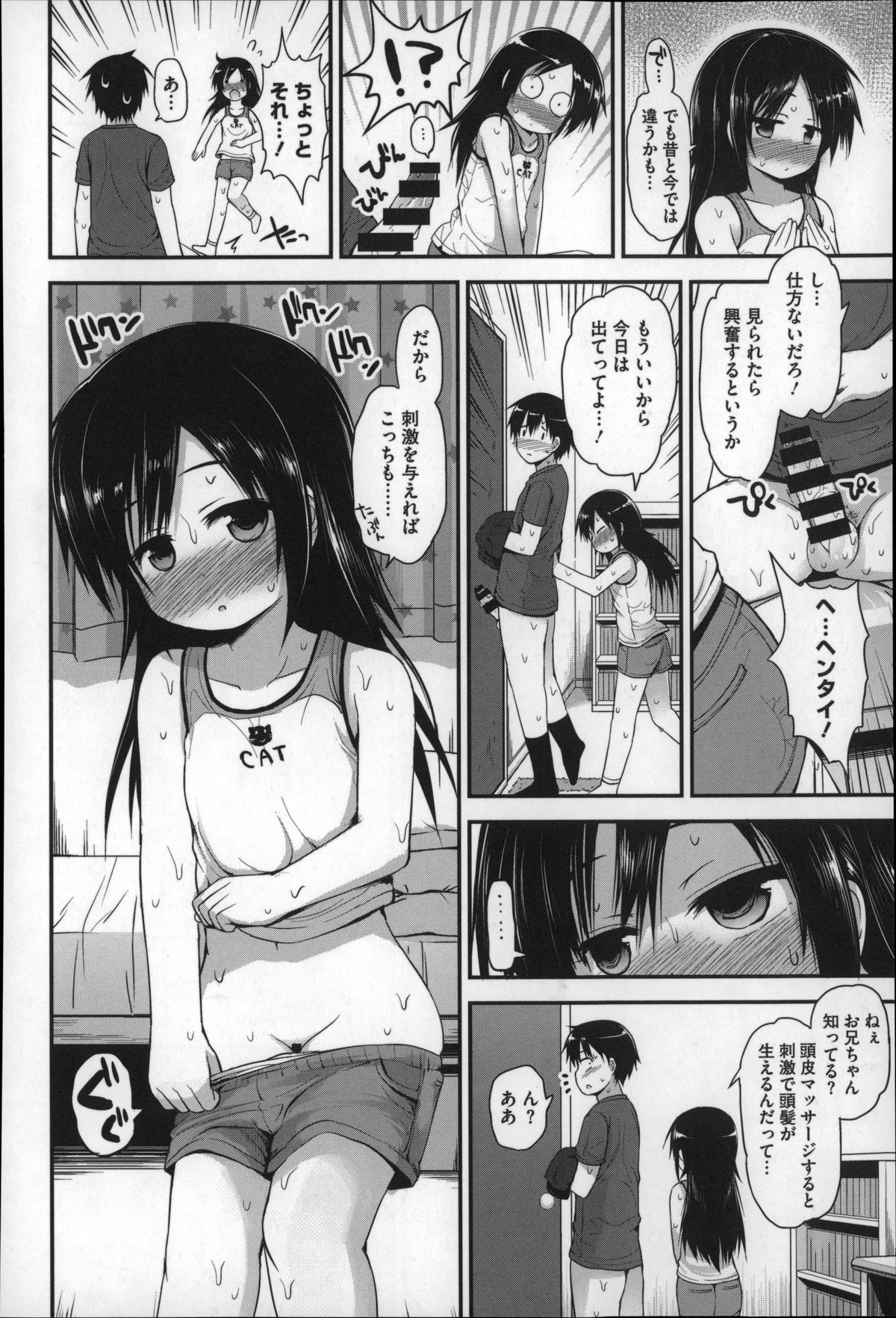 [藤坂リリック] ぎゅっと一緒