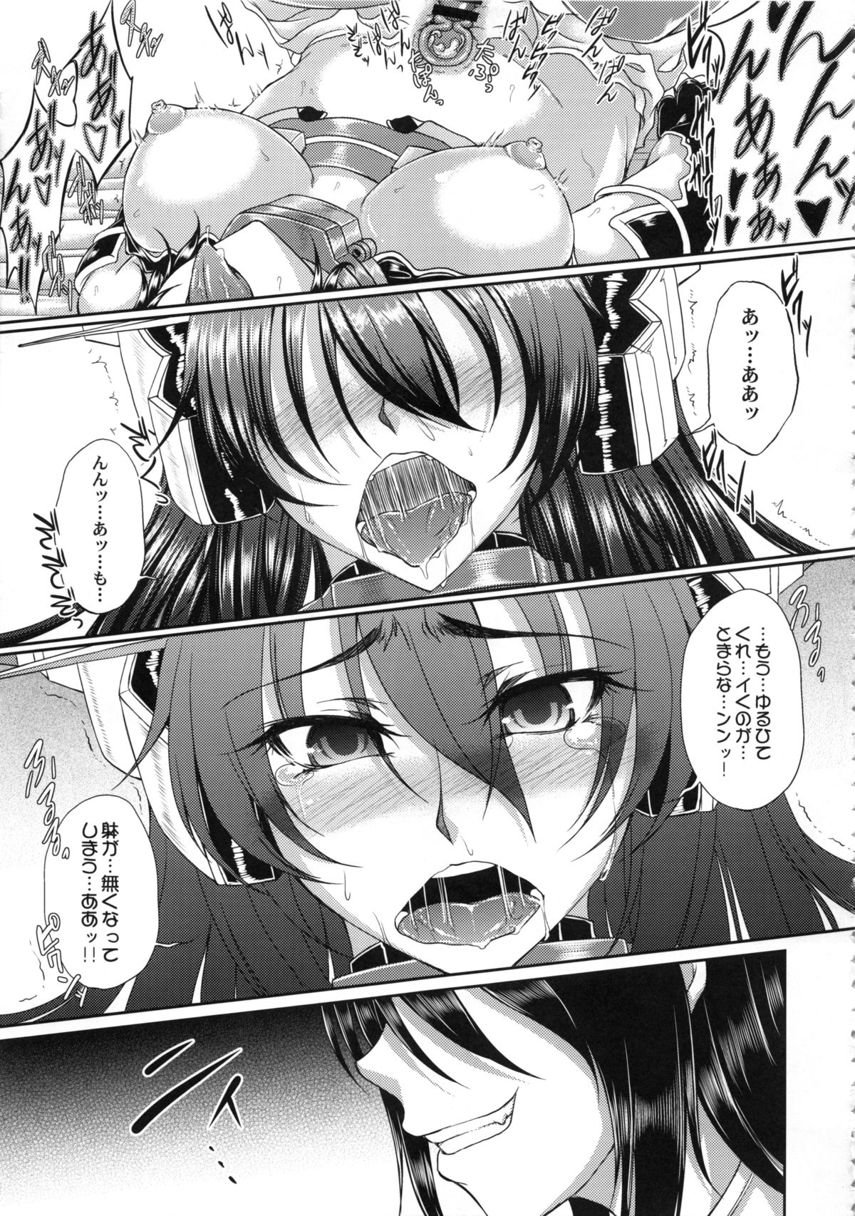 (COMIC1☆8) [杜若社 (杜若かなえ)] 色香にほへと散りぬるヲ・号乃参 (艦隊これくしょん -艦これ-)