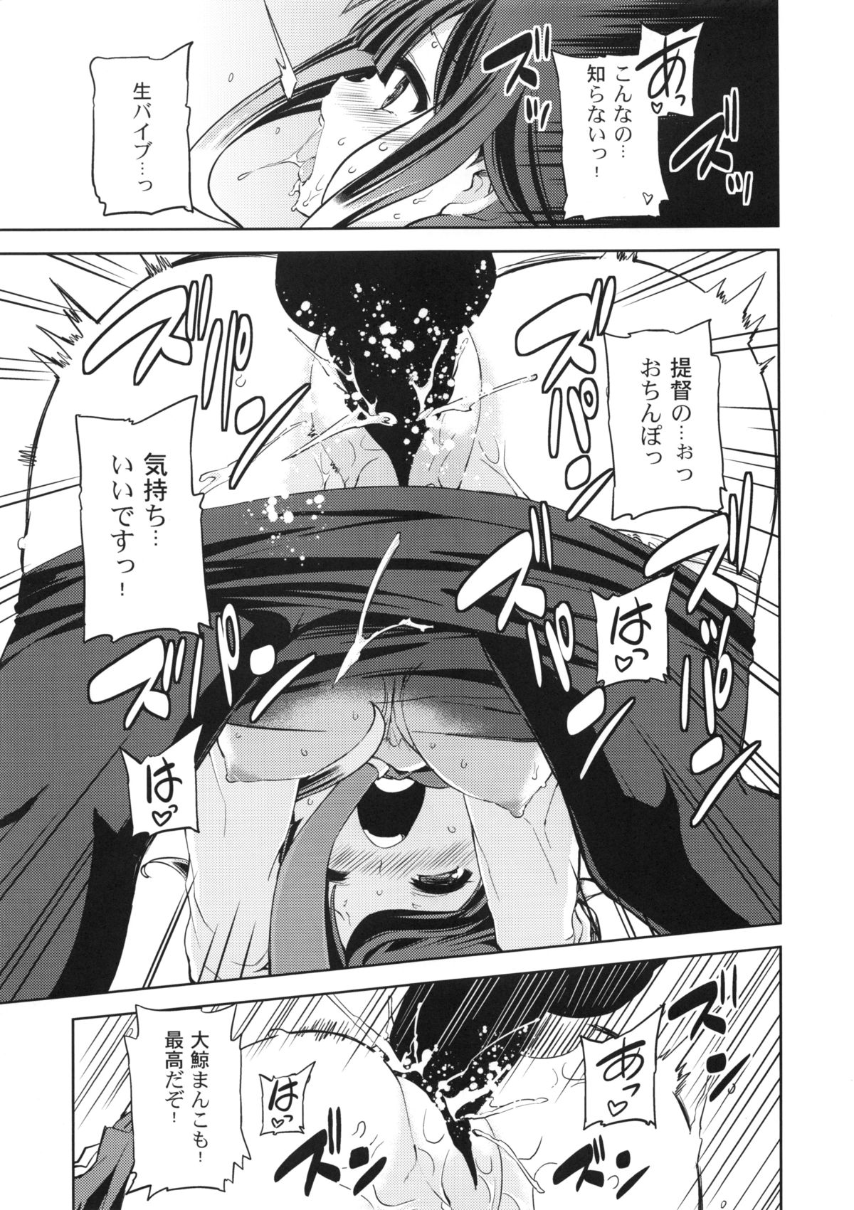 (C86) [夢見ごこち (御影獏)] ほえ～るうぉっちんぐ! (艦隊これくしょん -艦これ-)