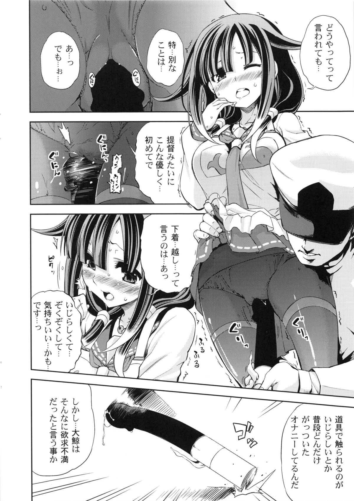 (C86) [夢見ごこち (御影獏)] ほえ～るうぉっちんぐ! (艦隊これくしょん -艦これ-)