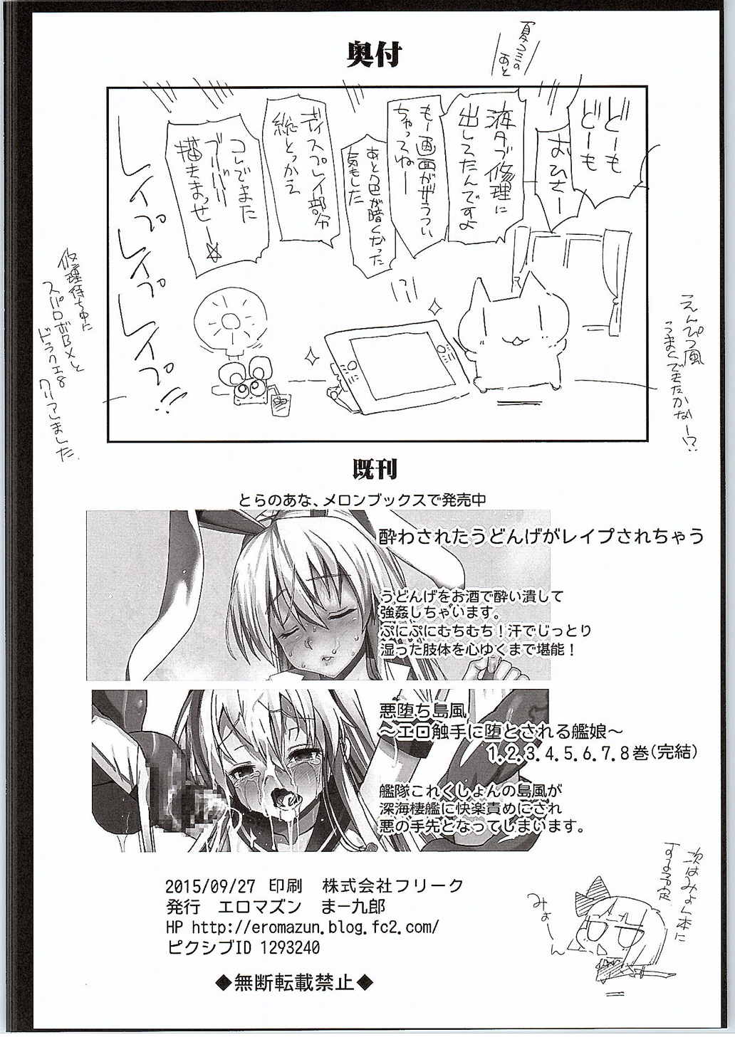 (大⑨州東方祭12) [エロマズン (まー九郎)] 優しい早苗さま (東方Project)