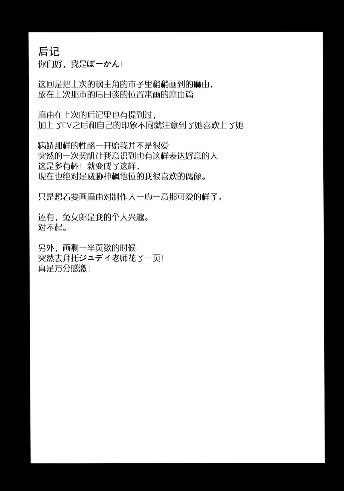 (COMIC1☆9) [一人の大浴場 (ぼーかん)] さくまどろっぷ (アイドルマスター シンデレラガールズ) [中国翻訳]