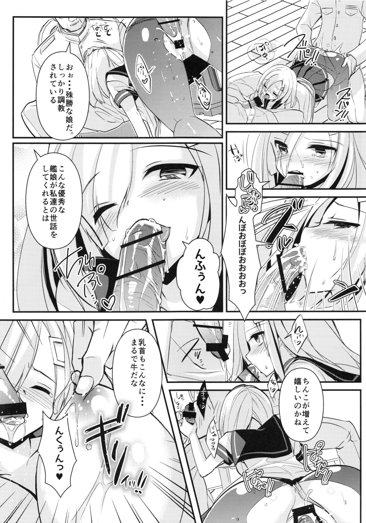 (C86) [あちゅむち (戌亥あちゅ、むちぃ)] 秘所艦 浜風 (艦隊これくしょん -艦これ-)