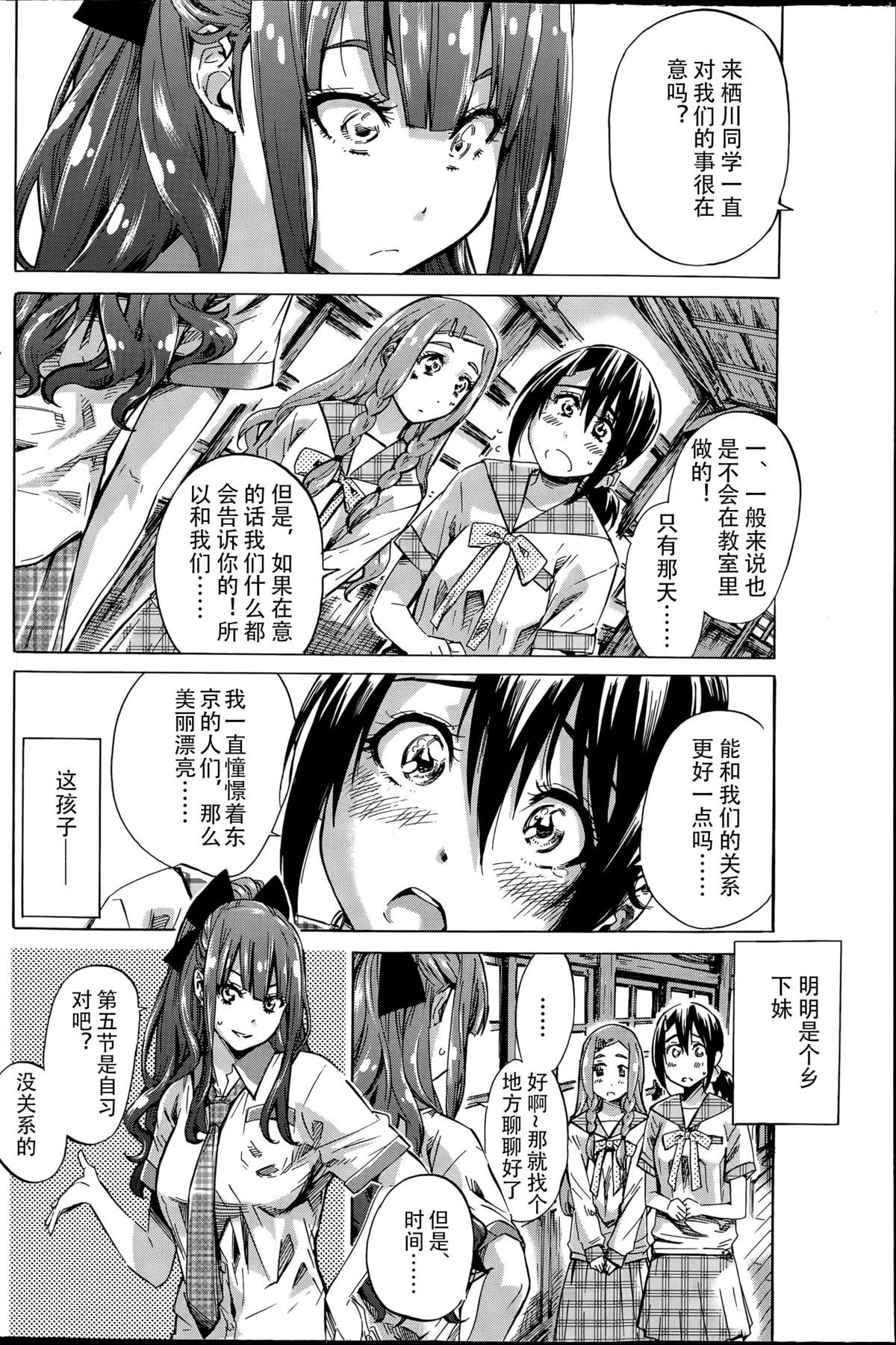 [MARUTA] ナデシコヒヨリ #2 (COMIC ペンギンクラブ 2015年6月号) [中国翻訳]