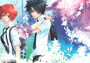 (C82) [mono*unit (天元コウ)] 夏のトビラ (つり球) [英訳]