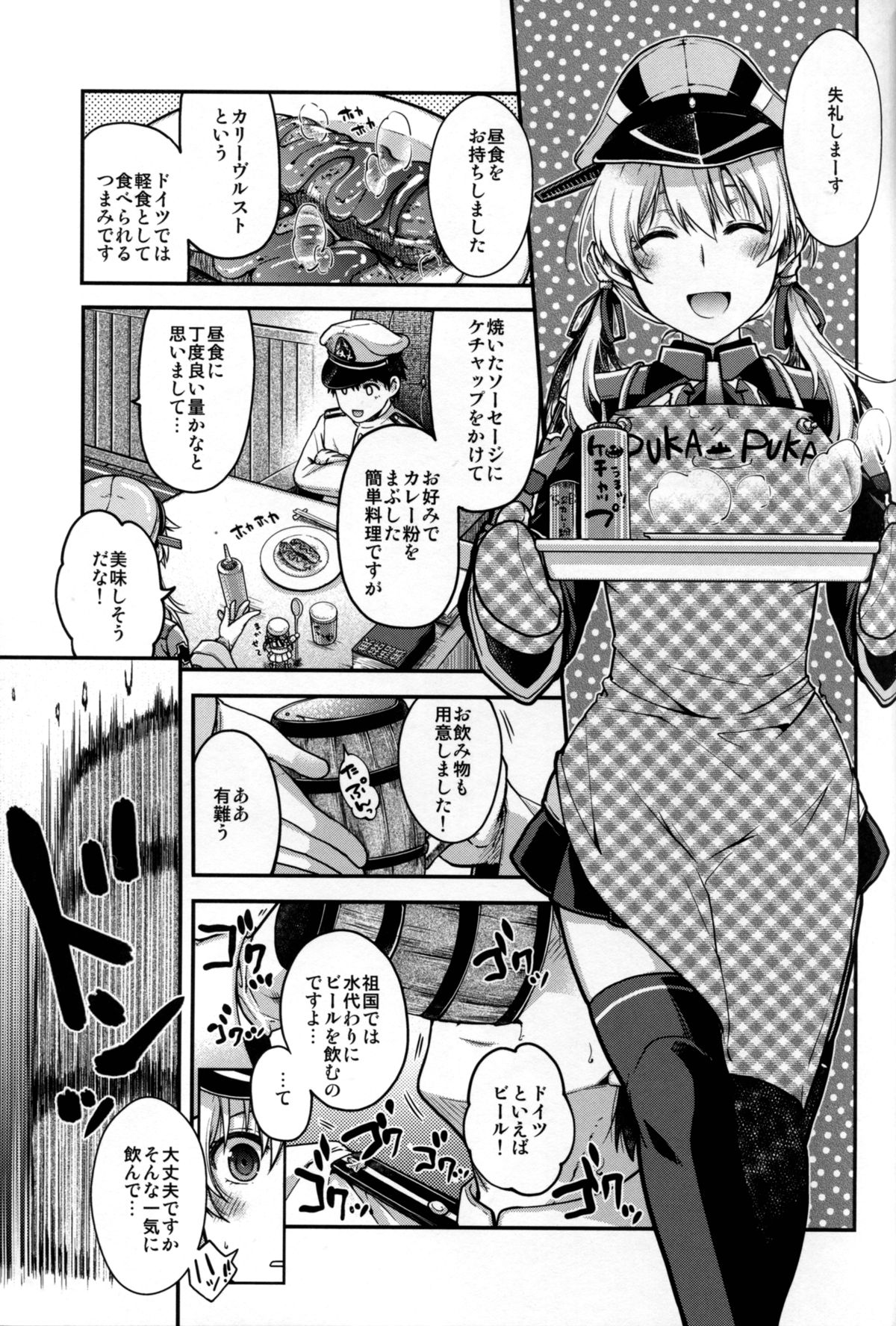 (C87) [甲冑娘 (日吉ハナ, こにしひろし, 鶯神楽)] 戦女・海香 (艦隊これくしょん -艦これ-)