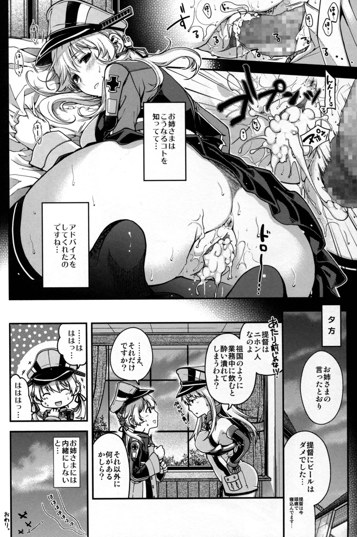 (C87) [甲冑娘 (日吉ハナ, こにしひろし, 鶯神楽)] 戦女・海香 (艦隊これくしょん -艦これ-)