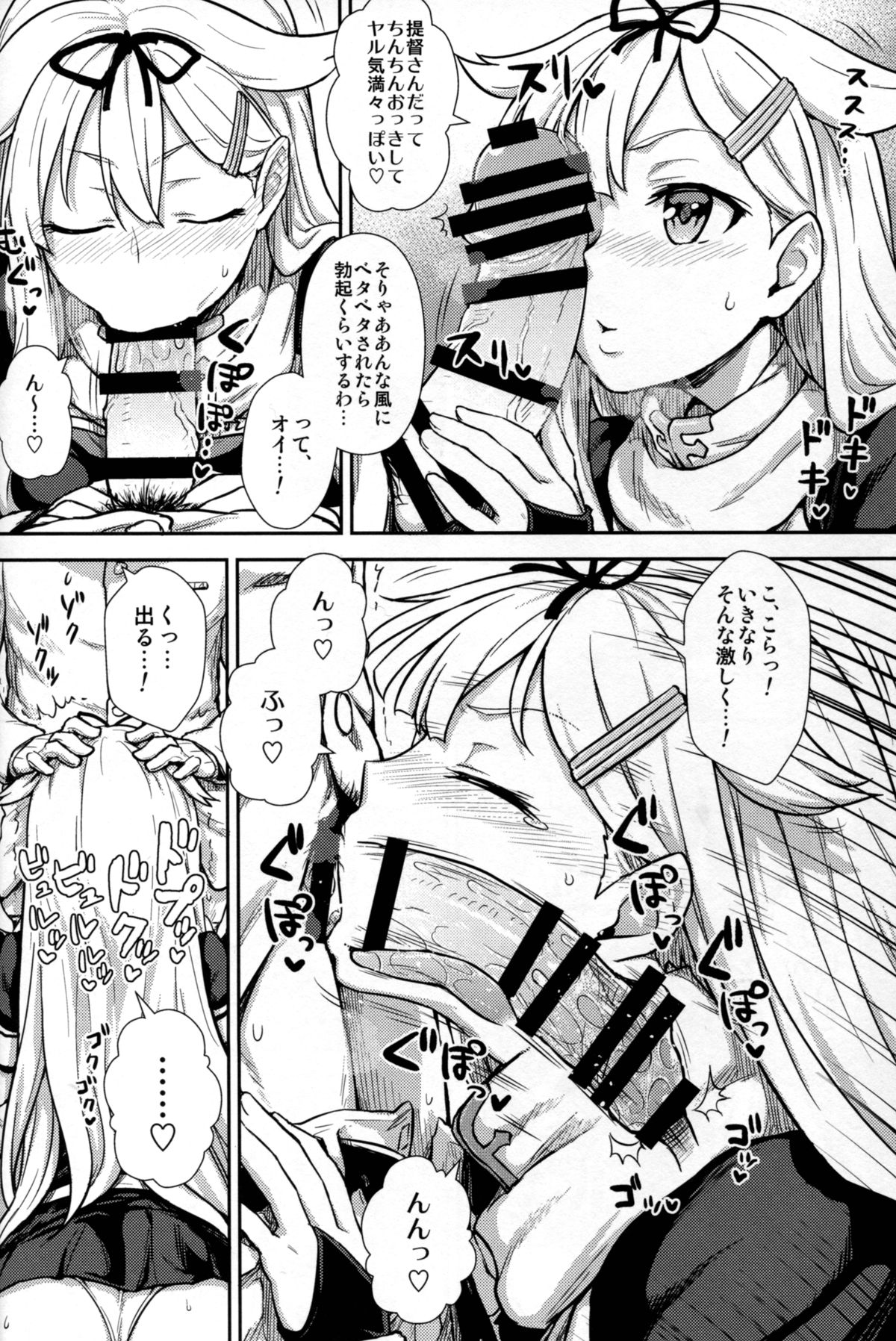 (C87) [甲冑娘 (日吉ハナ, こにしひろし, 鶯神楽)] 戦女・海香 (艦隊これくしょん -艦これ-)