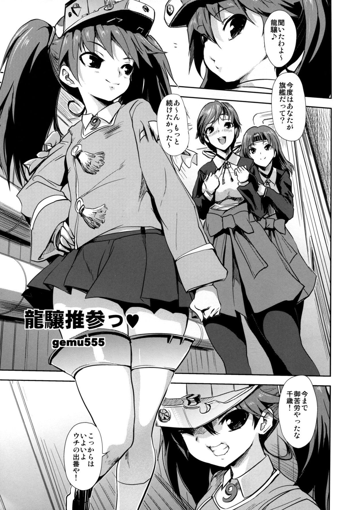 (C87) [甲冑娘 (日吉ハナ, こにしひろし, 鶯神楽)] 戦女・海香 (艦隊これくしょん -艦これ-)