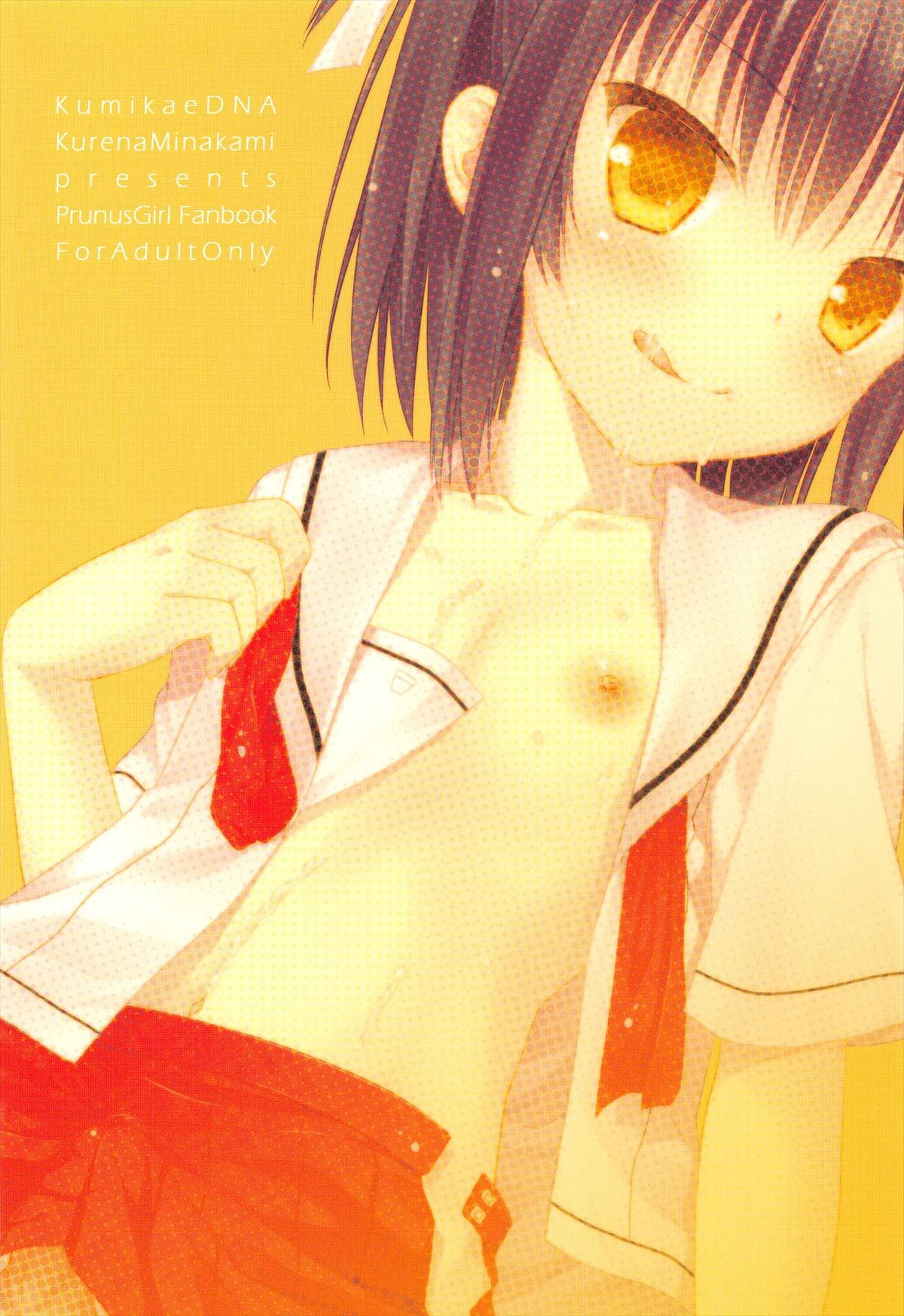 (C81) [組換DNA (水上暮菜)] 飴色トラップ (プラナス･ガール) [中国翻訳]