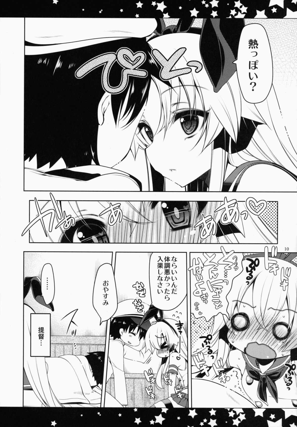 (C87) [んーちゃかむーむー (雪路時愛)] 触れてよ…提督 (艦隊これくしょん -艦これ-)