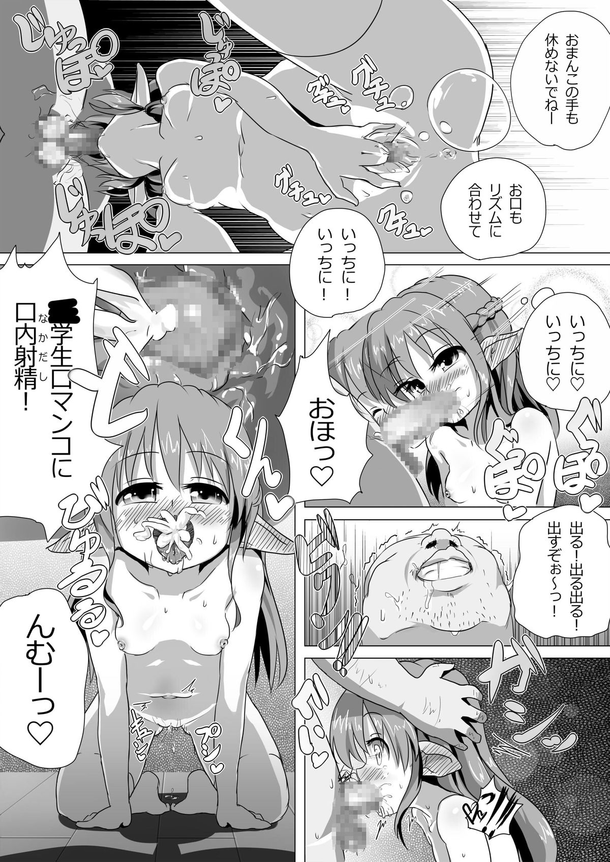 [コテ絵] ロリエルフちゃんと子作りするだけ! [DL版]