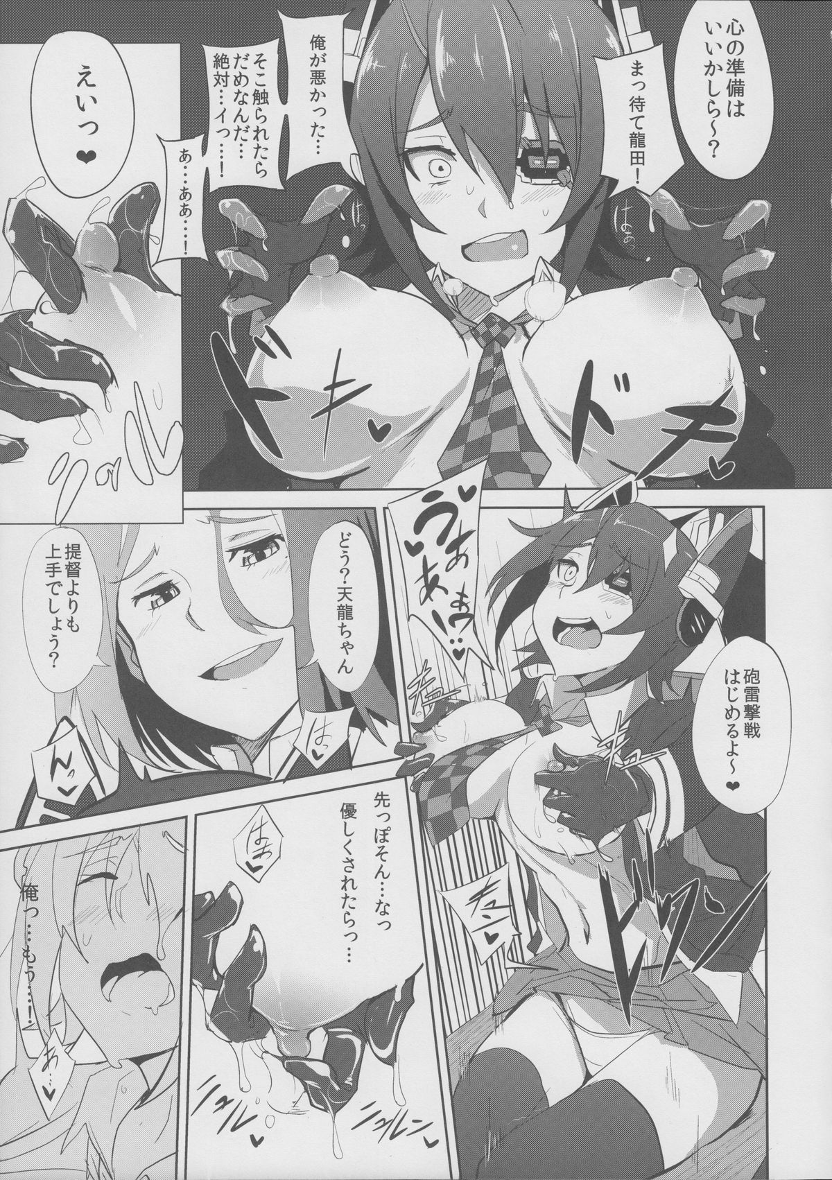 (C85) [自宅vacation (うるりひ)] 俺は妹に勝てない…。 (艦隊これくしょん -艦これ-)