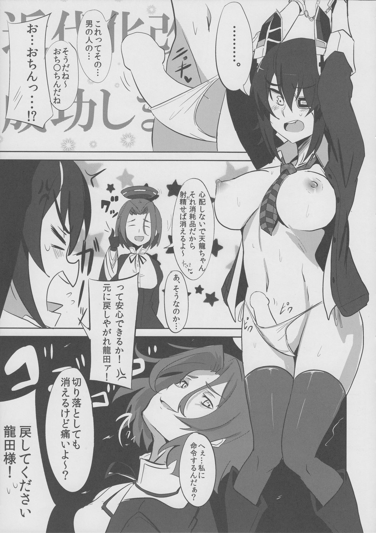 (C85) [自宅vacation (うるりひ)] 俺は妹に勝てない…。 (艦隊これくしょん -艦これ-)