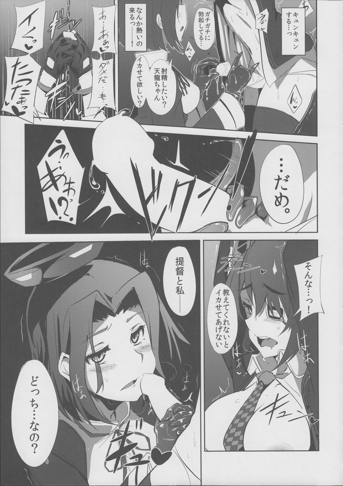 (C85) [自宅vacation (うるりひ)] 俺は妹に勝てない…。 (艦隊これくしょん -艦これ-)