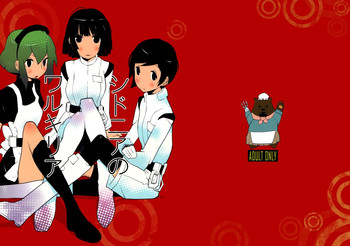 (C80) [畸兵隊 (道満晴明)] シドニアのワルキュリア (シドニアの騎士) [中国翻訳]