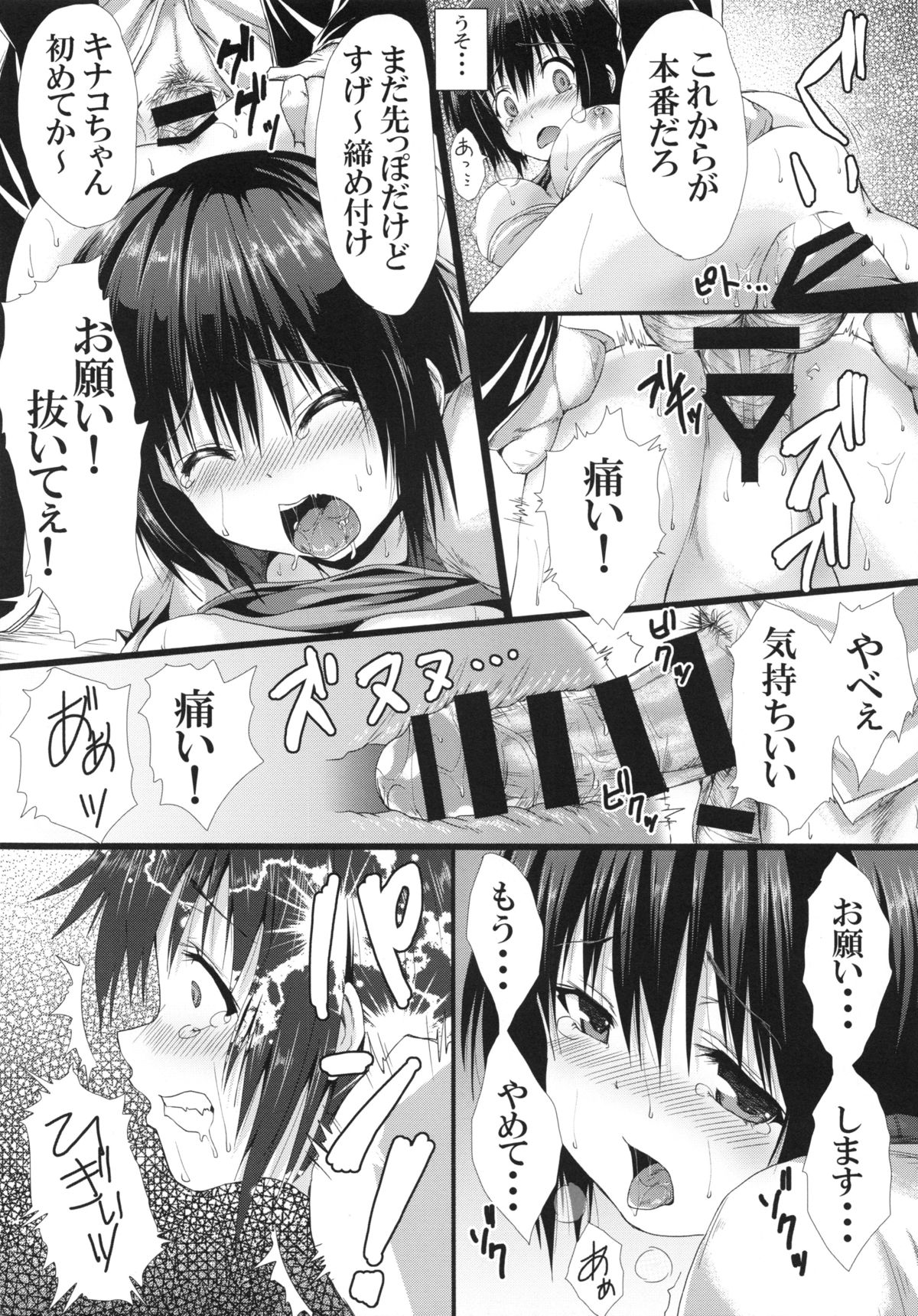 [羽化と繭 (ma-yu)] ろじうらで