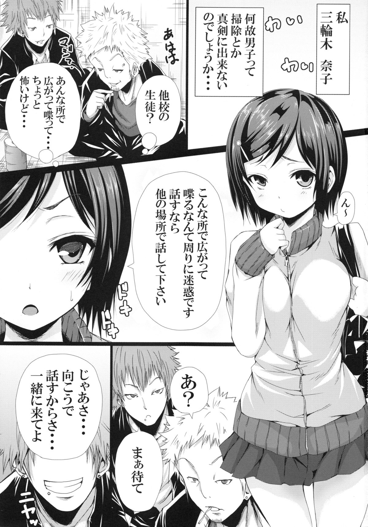 [羽化と繭 (ma-yu)] ろじうらで