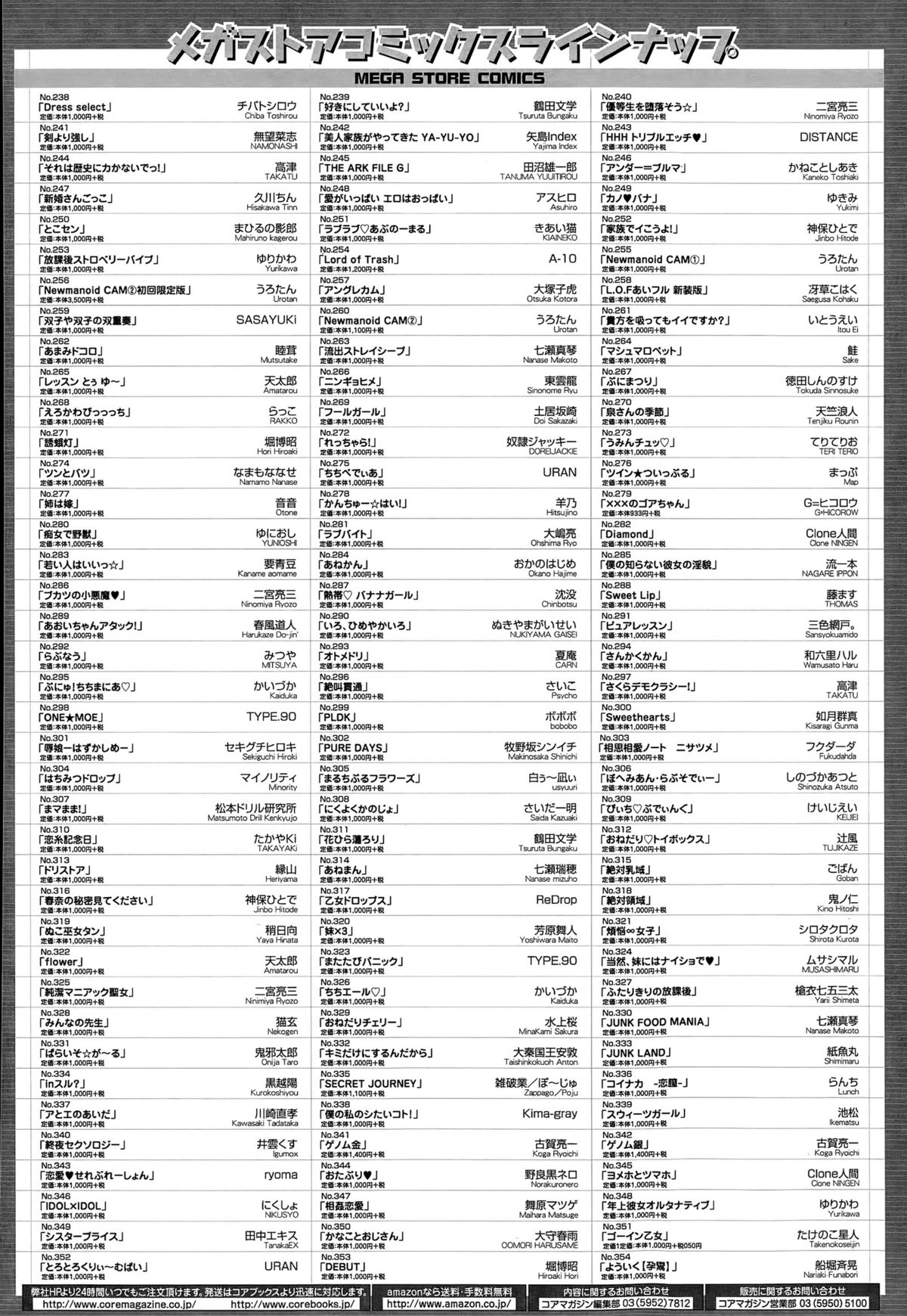 コミックメガストアα 2015年9月号