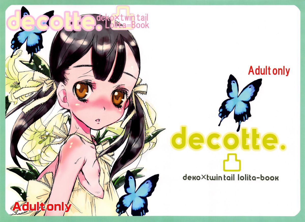 (C75) [atempo (KURO)] decotte.