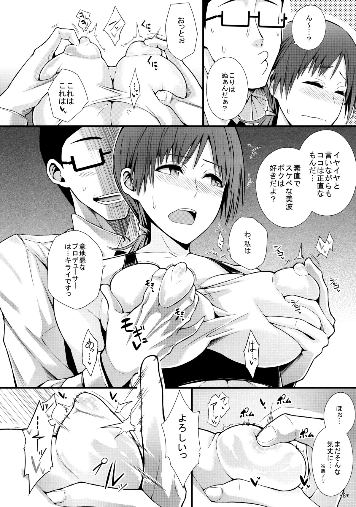 (COMIC1☆9) [モンモー牧場 (ウーロン・レイ)] MなにったとドMなみなみ (アイドルマスター シンデレラガールズ)