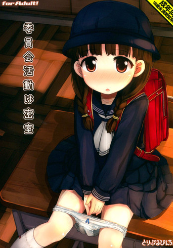 (C87) [とりぷるぴんち! (ひかみいずと)] 委員会活動は密室