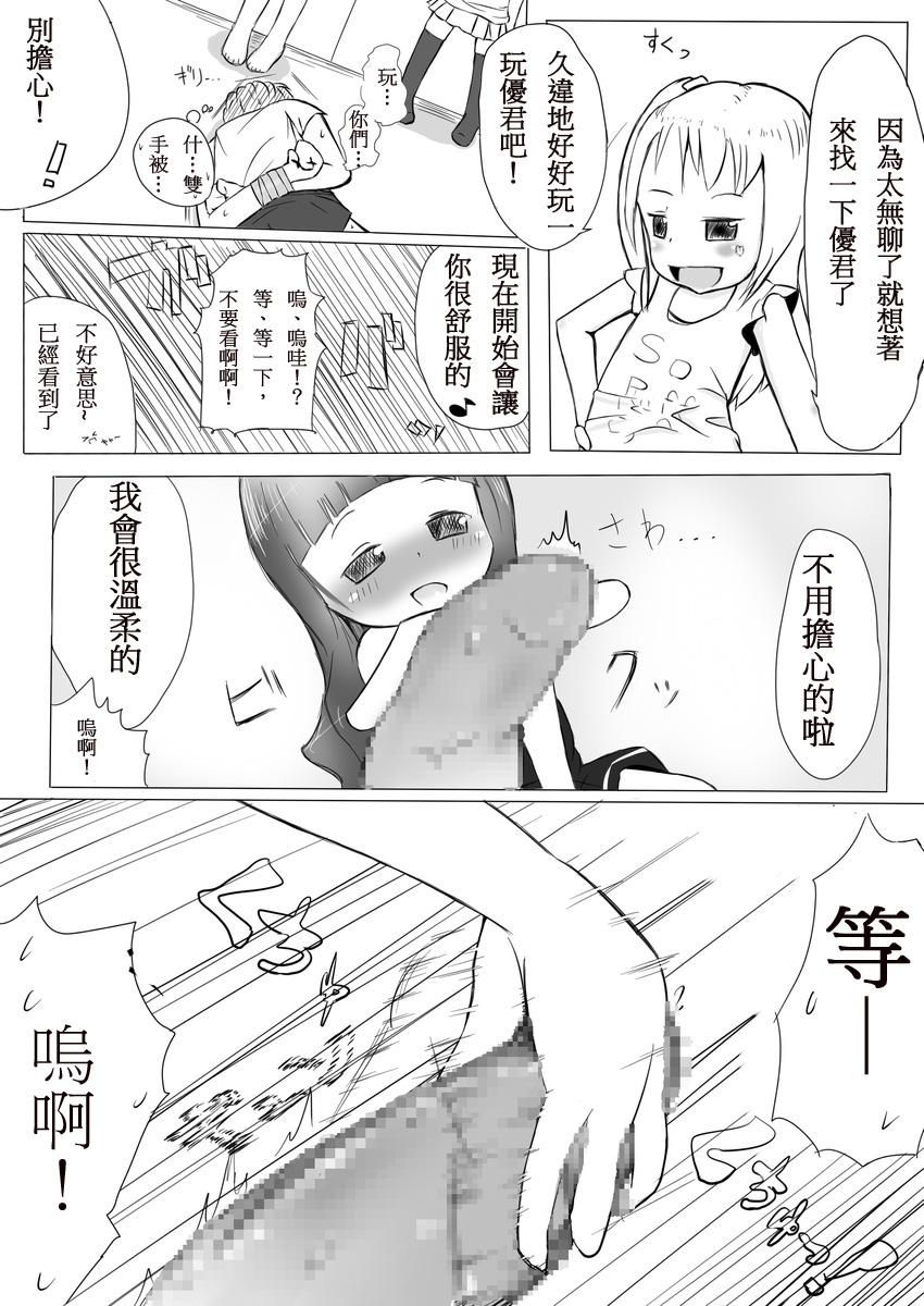 (コミコミ12) [eapo-zu (豆)] もあ・ばうんす [中国翻訳]