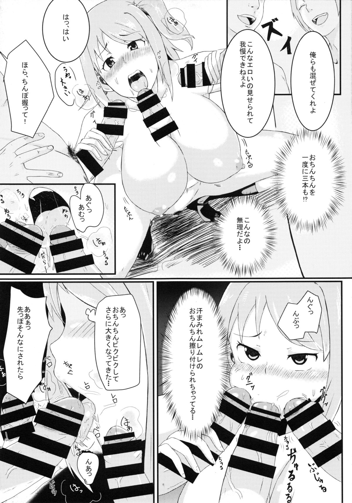 [ジャッカス (デミオ)] マネージャーのお仕事