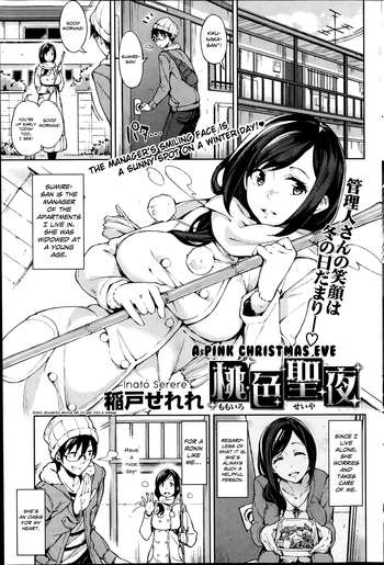 [稲戸せれれ] 桃色聖夜 (COMIC 快楽天ビースト 2014年2月号) [英訳]