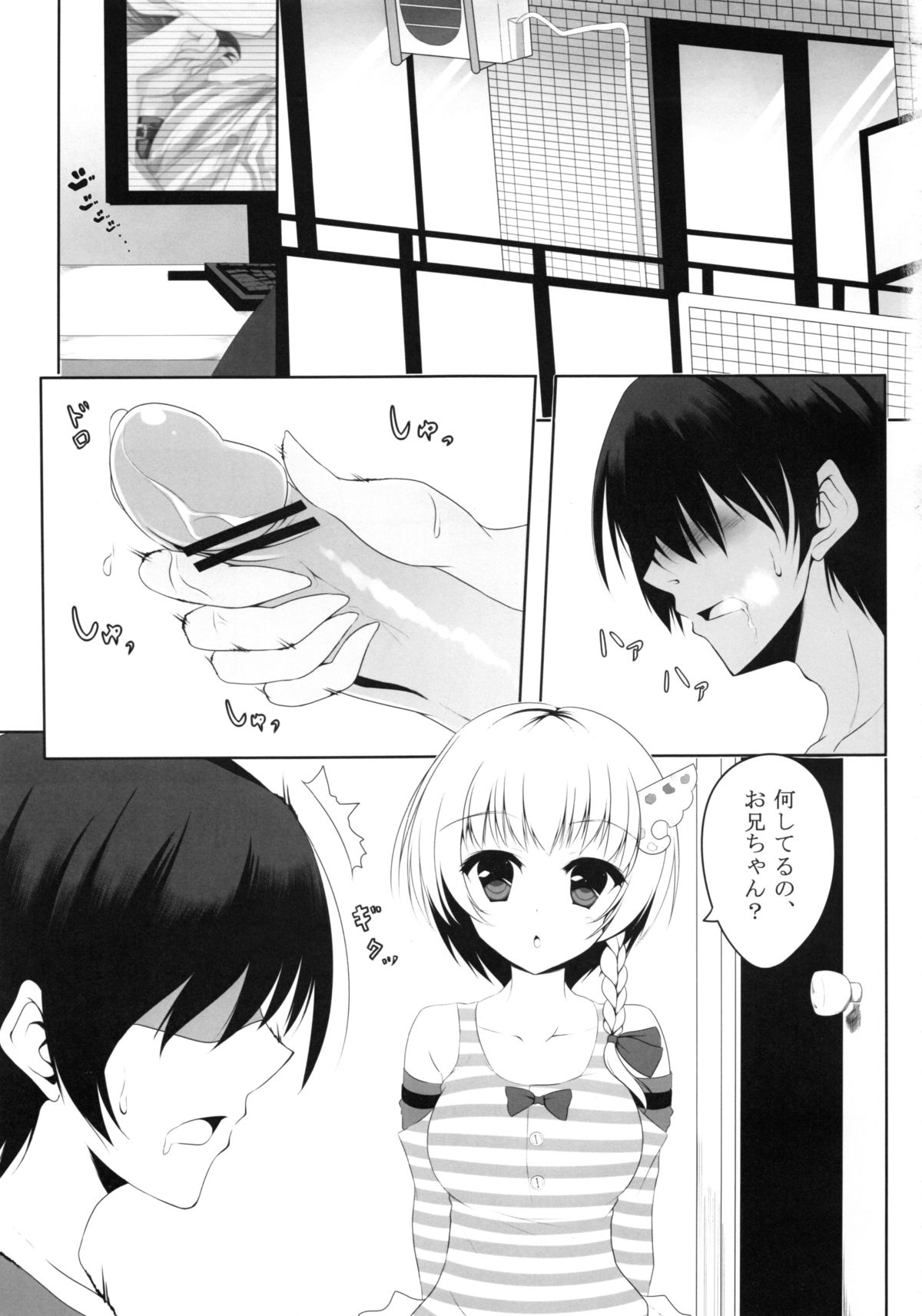 (COMIC1☆7) [ヤッてみよう! (ヤッ)] At home sister