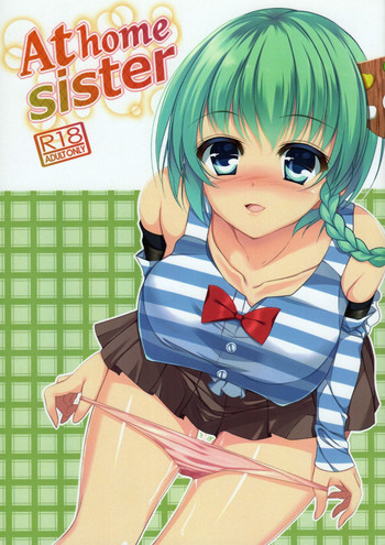 (COMIC1☆7) [ヤッてみよう! (ヤッ)] At home sister