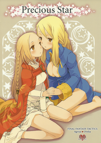 (COMIC1☆5) [ばくはつBRS. (B.たろう)] Precious Star (ファイナルファンタジータクティクス)