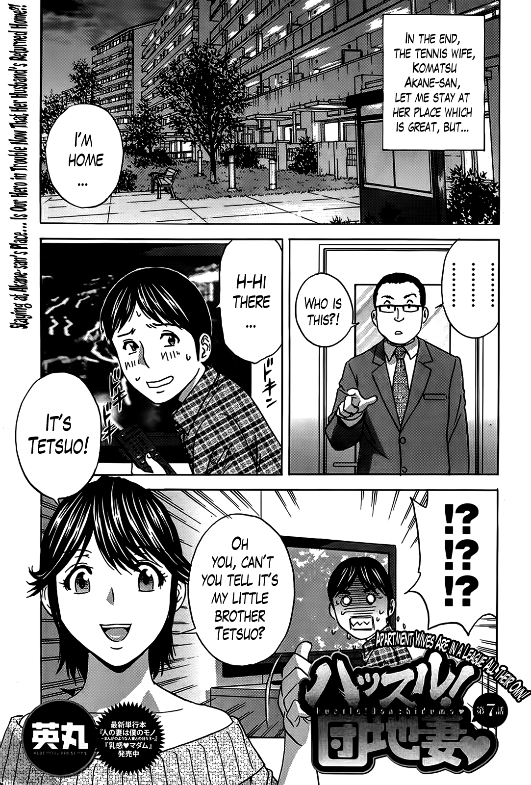 [英丸] ハッスル！団地妻 第1-8話 [英訳]