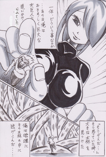 [バンカーK] 被食大 作戦 「 もり そば 」