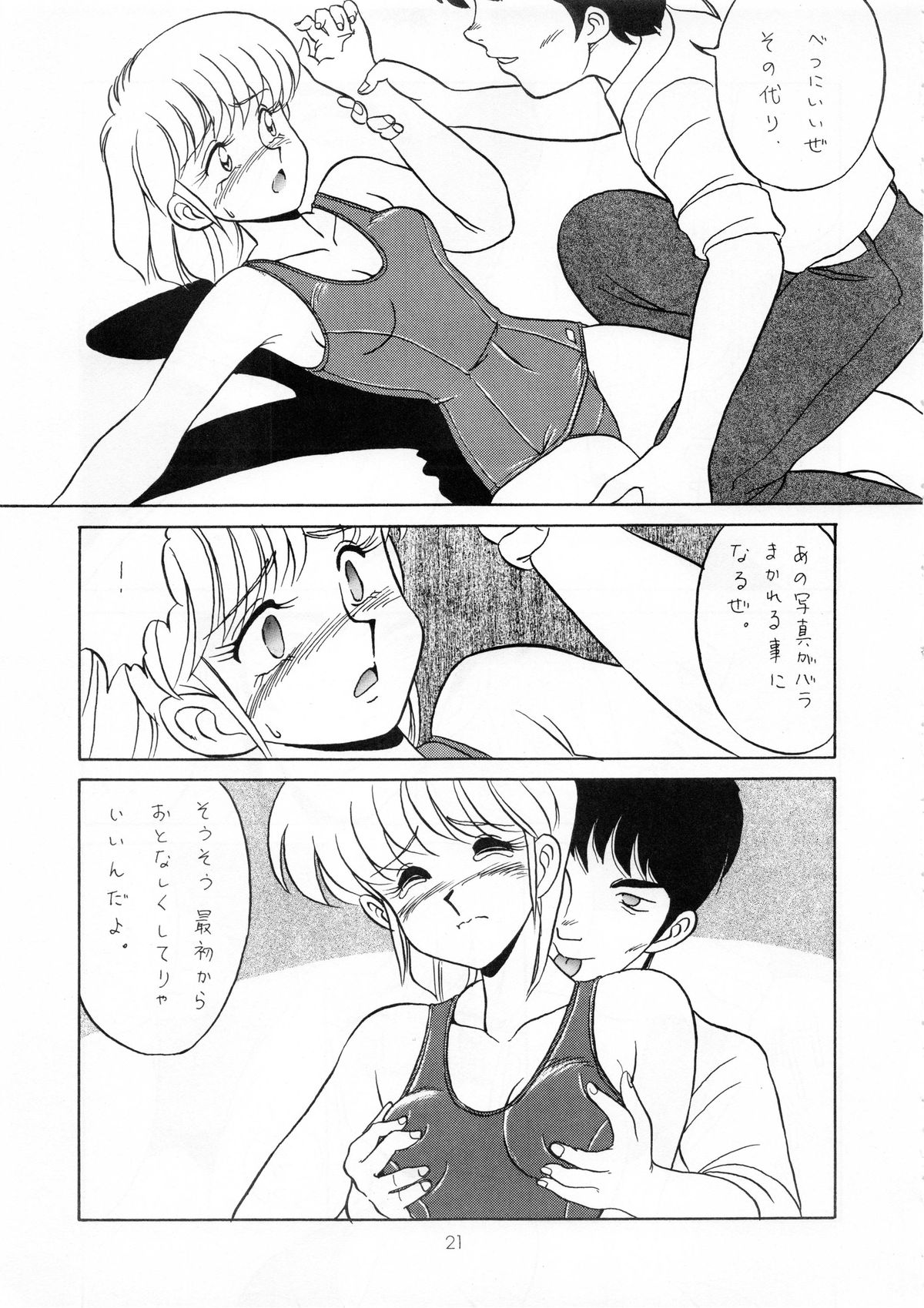 (C39) [ゲノム社 (水ようかん)] ORANGE MARMALADE